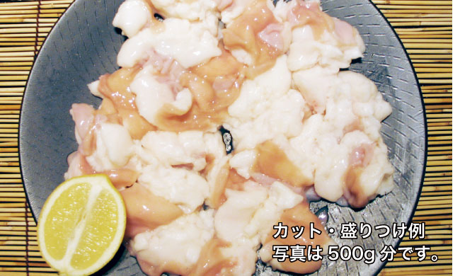 ぷるぷるホルモン(ブロック)500g